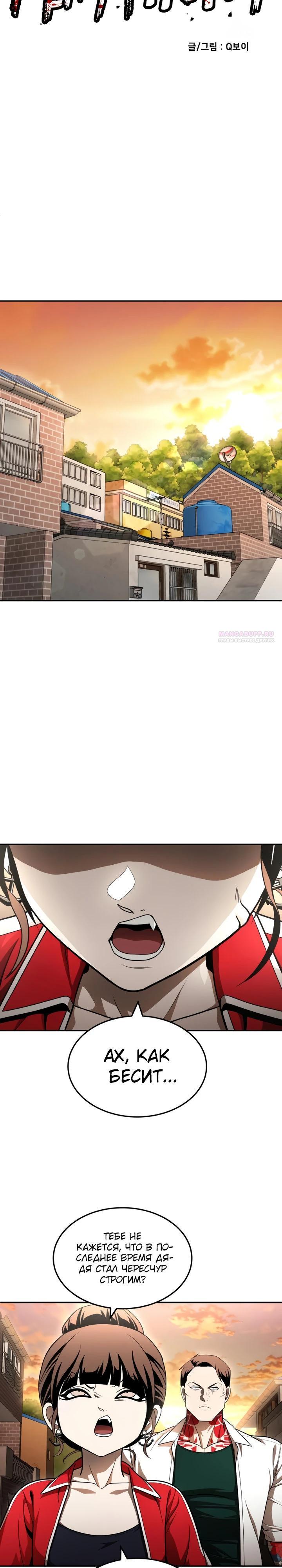 Read Игрушка RU Manga Online