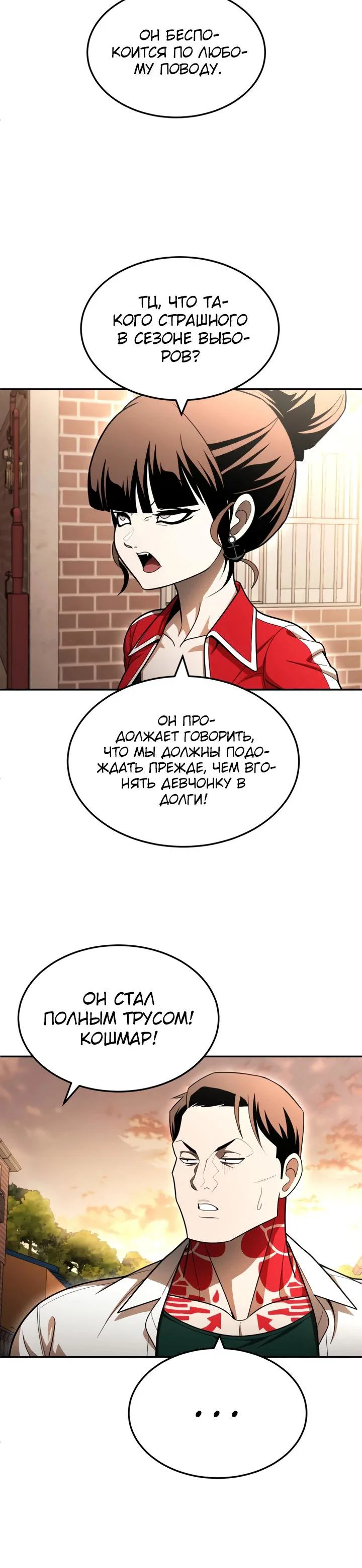 Read Игрушка RU Manga Online