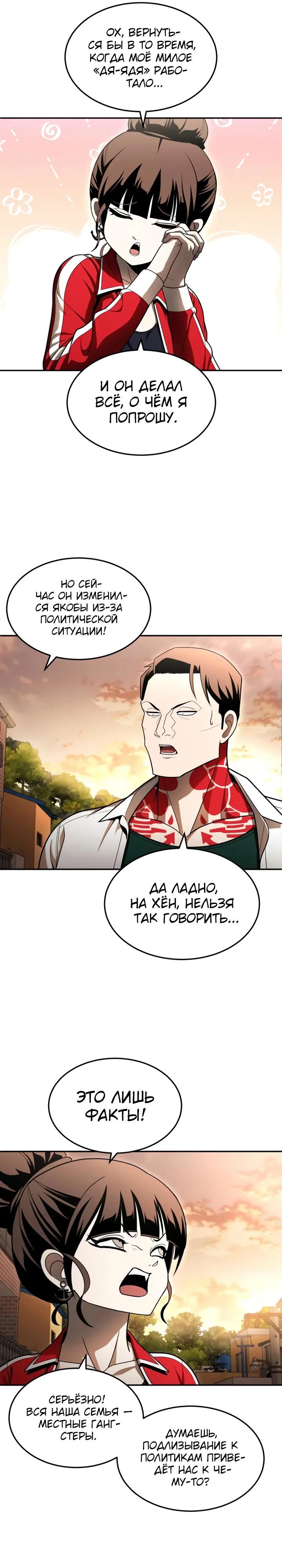 Read Игрушка RU Manga Online