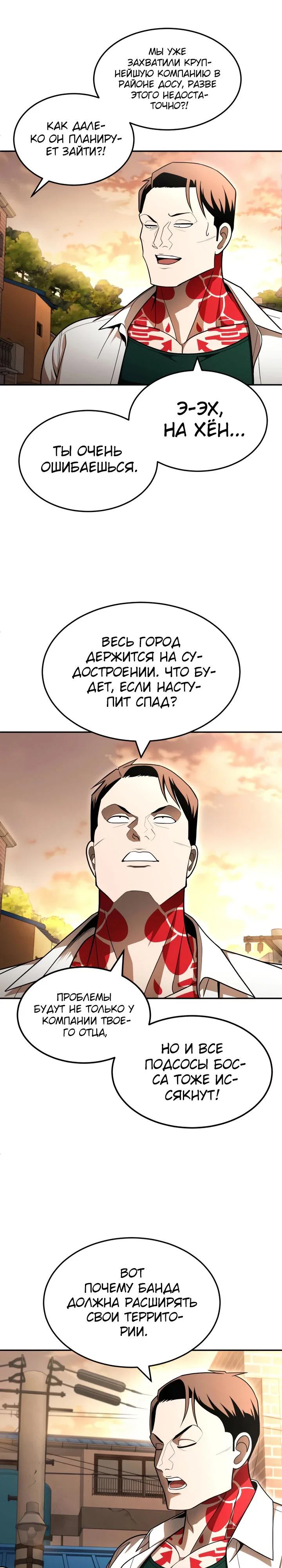 Read Игрушка RU Manga Online