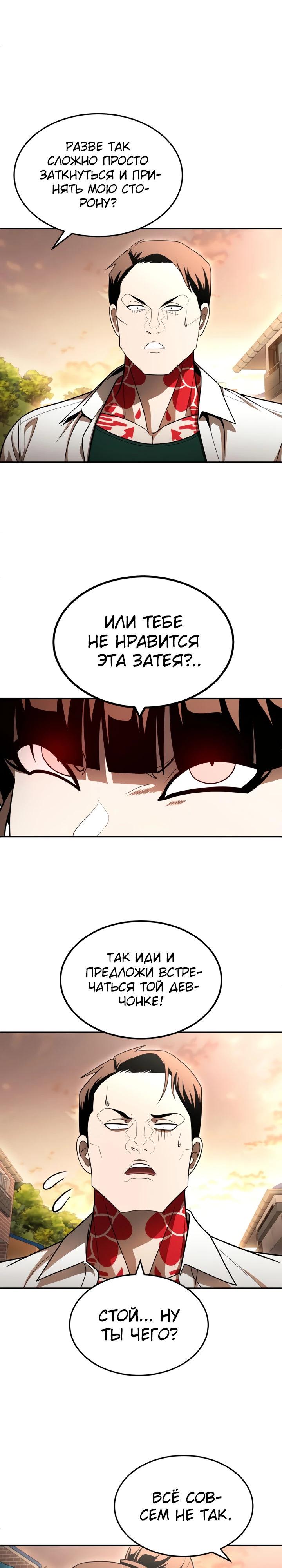 Read Игрушка RU Manga Online