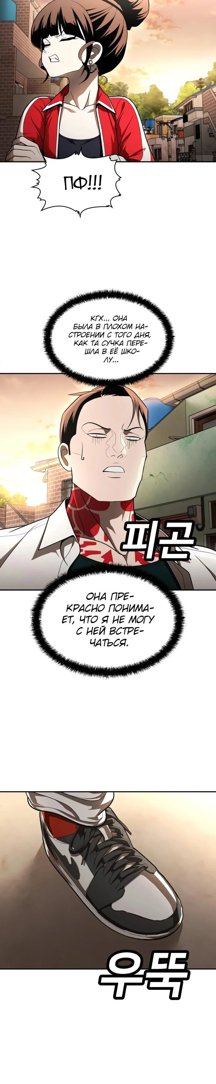 Read Игрушка RU Manga Online