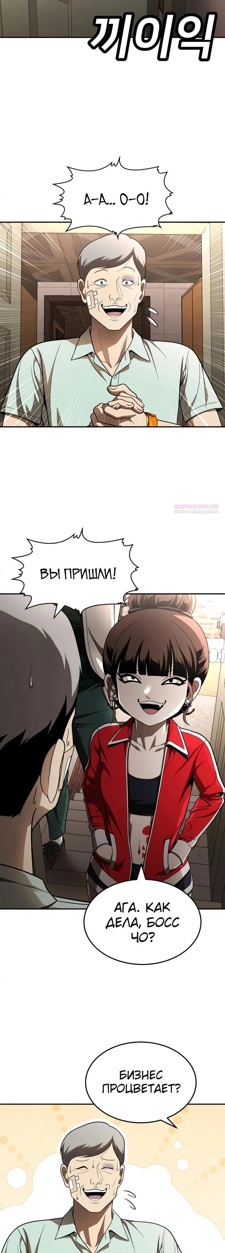 Read Игрушка RU Manga Online