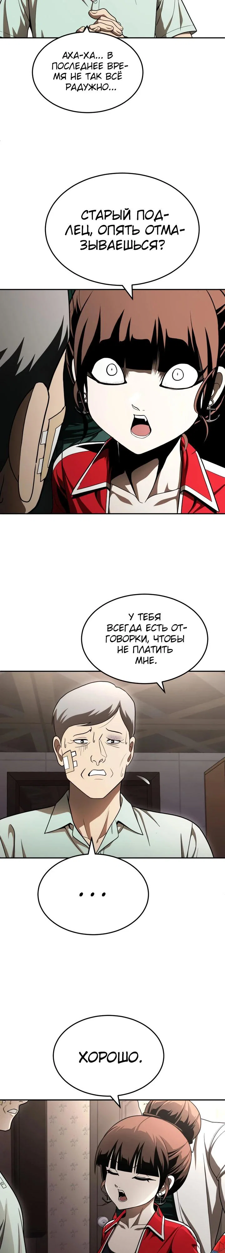 Read Игрушка RU Manga Online
