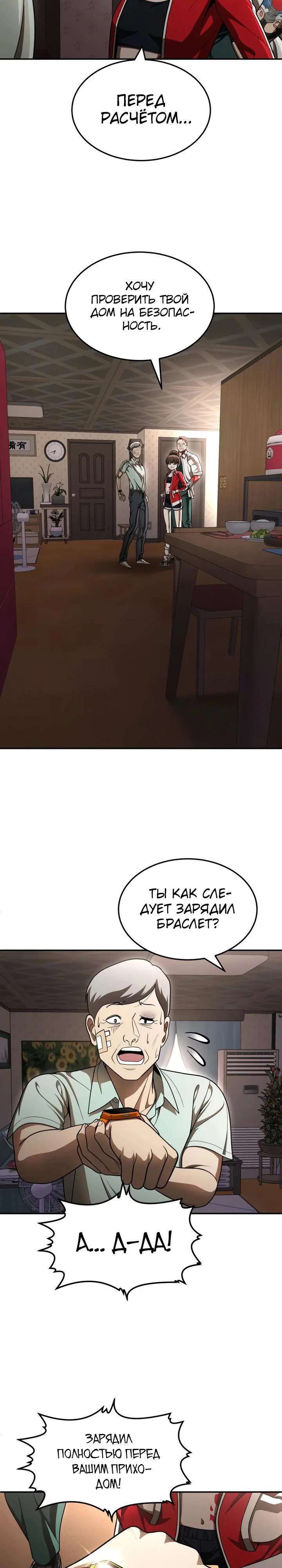Read Игрушка RU Manga Online