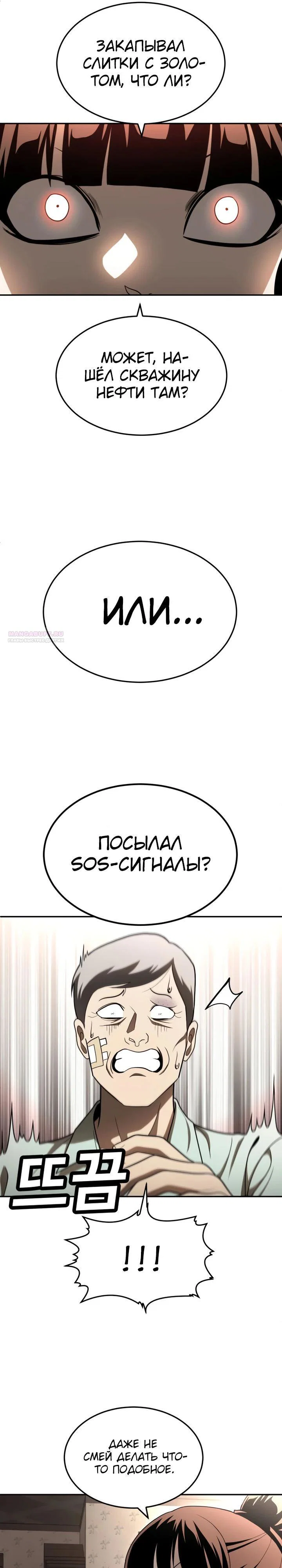 Read Игрушка RU Manga Online