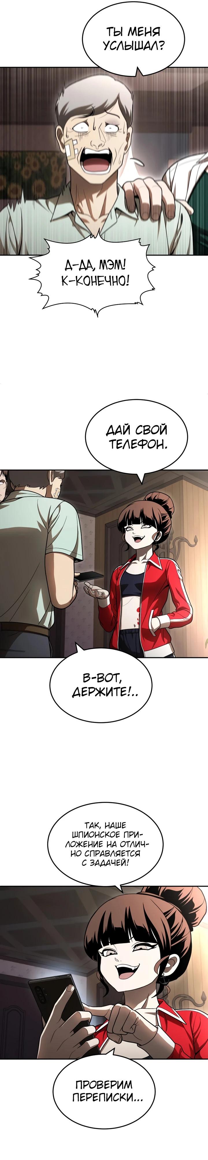 Read Игрушка RU Manga Online