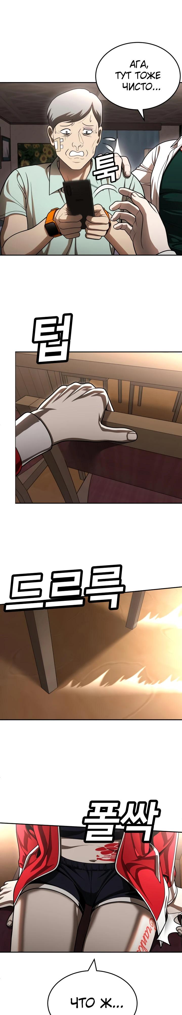 Read Игрушка RU Manga Online