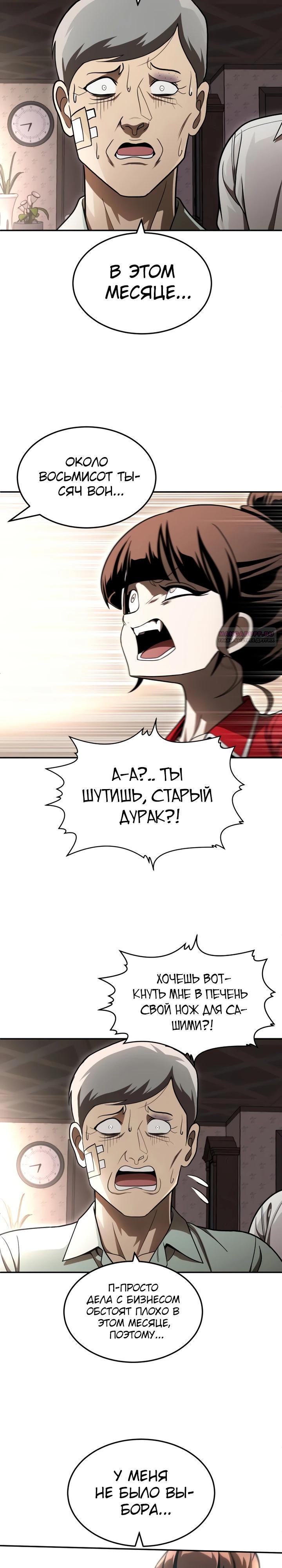 Read Игрушка RU Manga Online