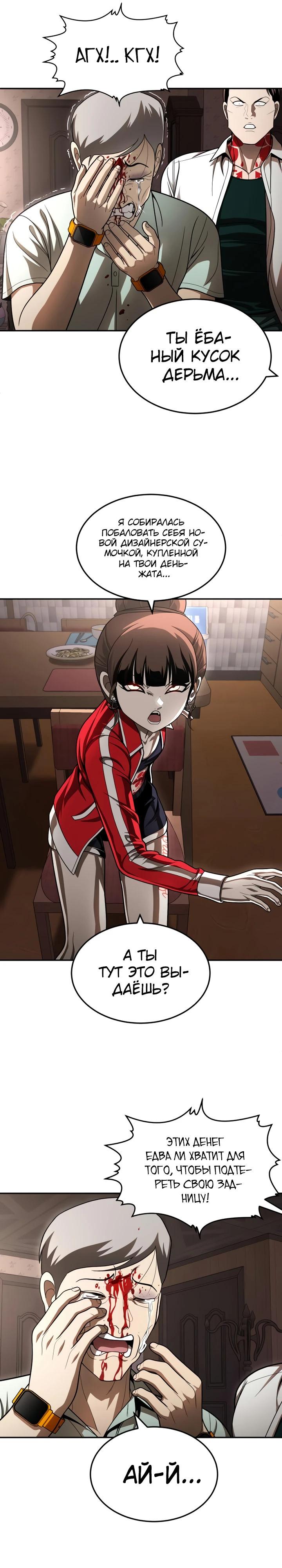 Read Игрушка RU Manga Online