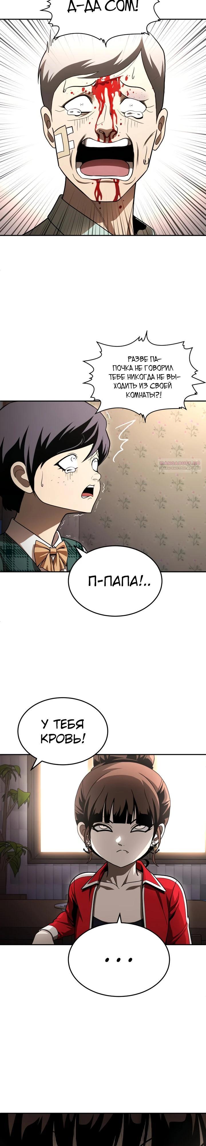 Read Игрушка RU Manga Online