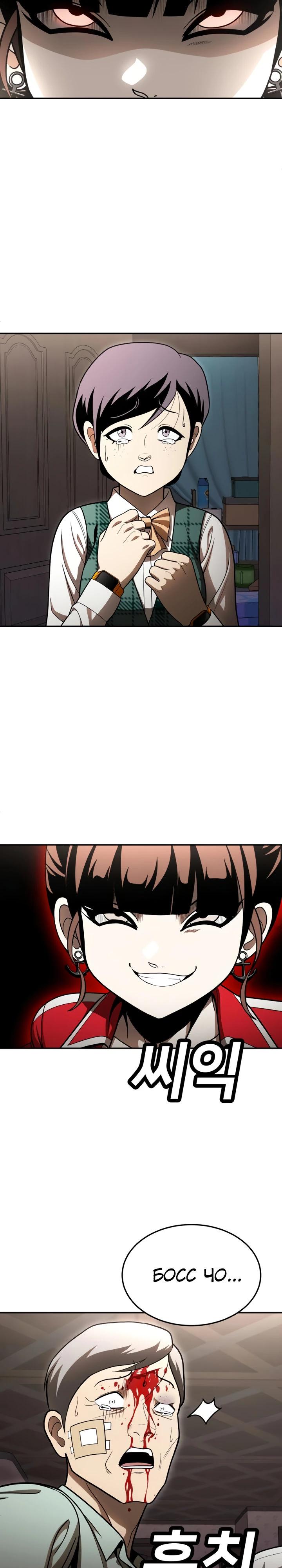 Read Игрушка RU Manga Online