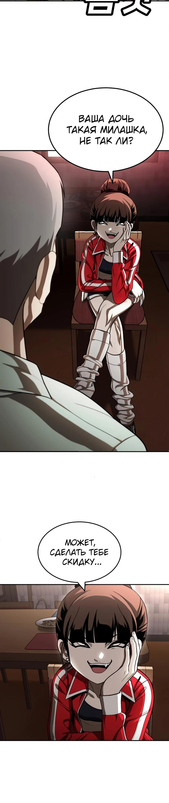 Read Игрушка RU Manga Online