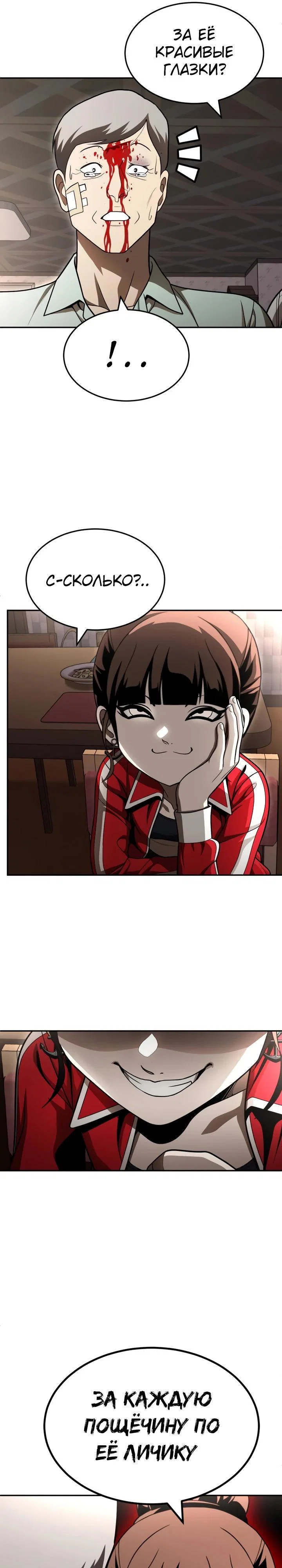 Read Игрушка RU Manga Online