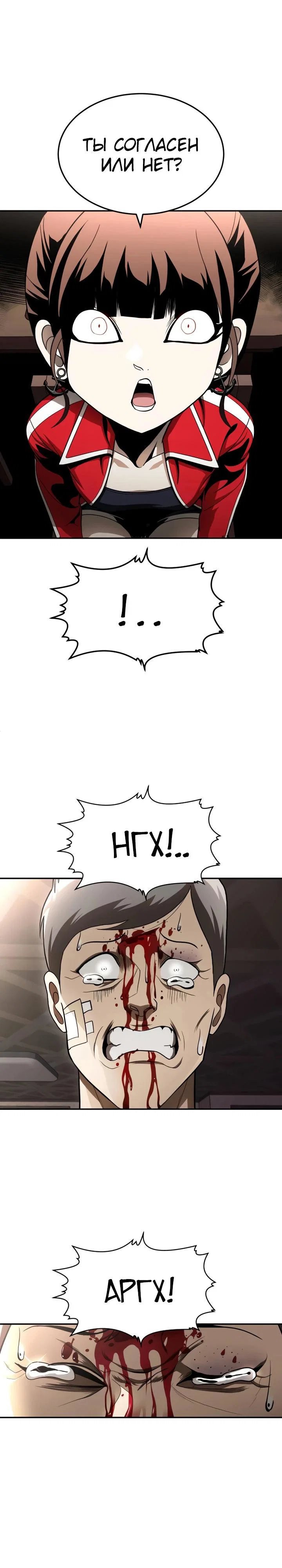 Read Игрушка RU Manga Online