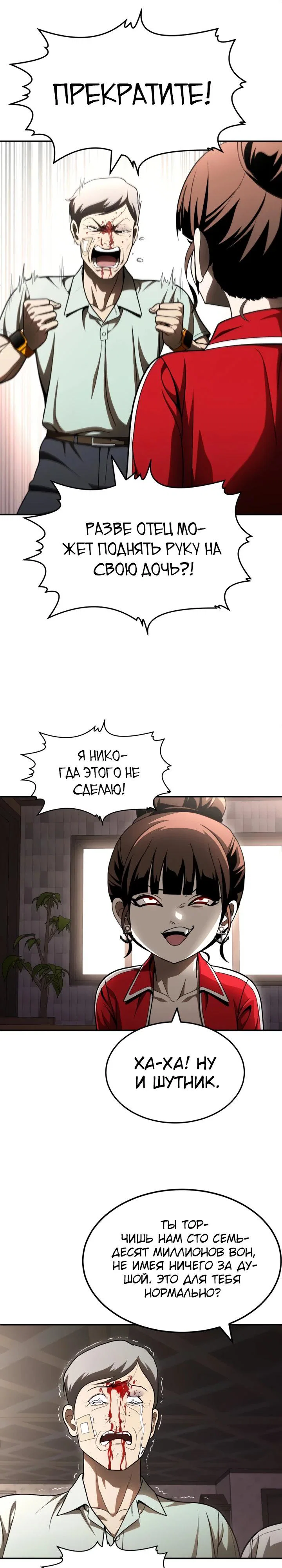 Read Игрушка RU Manga Online