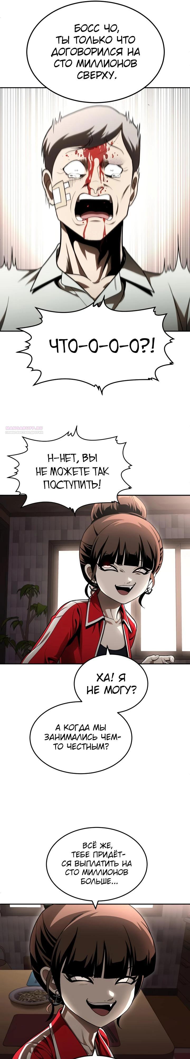 Read Игрушка RU Manga Online