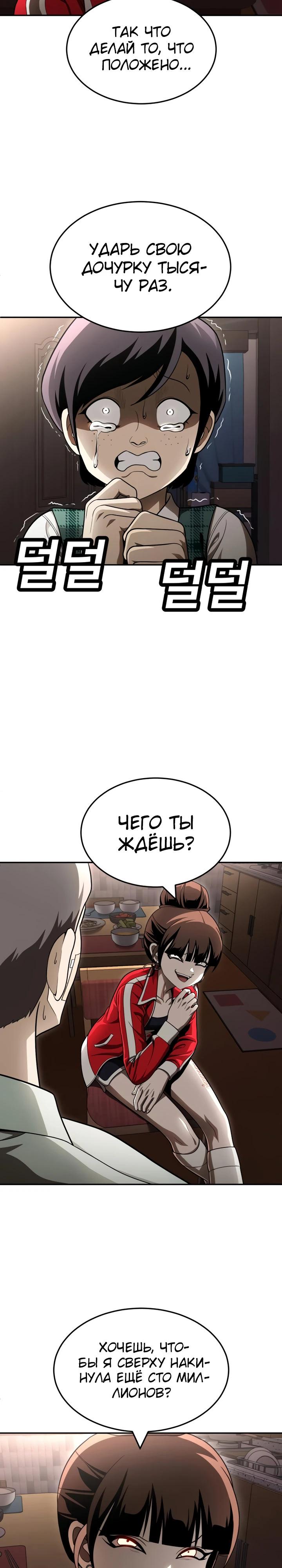 Read Игрушка RU Manga Online