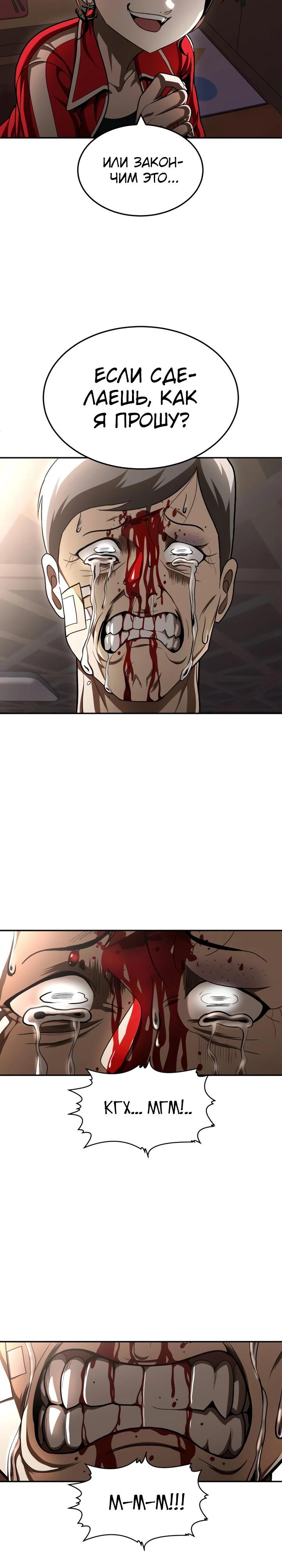 Read Игрушка RU Manga Online