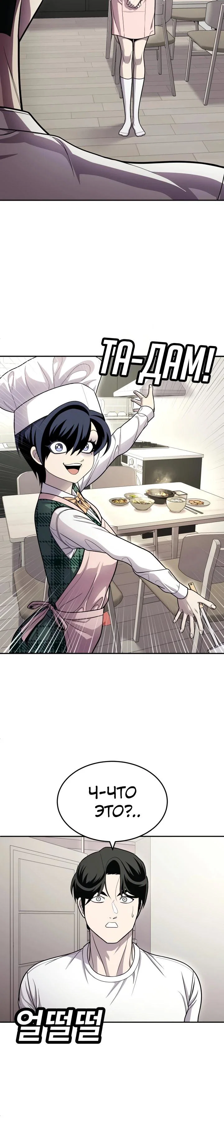 Read Игрушка RU Manga Online