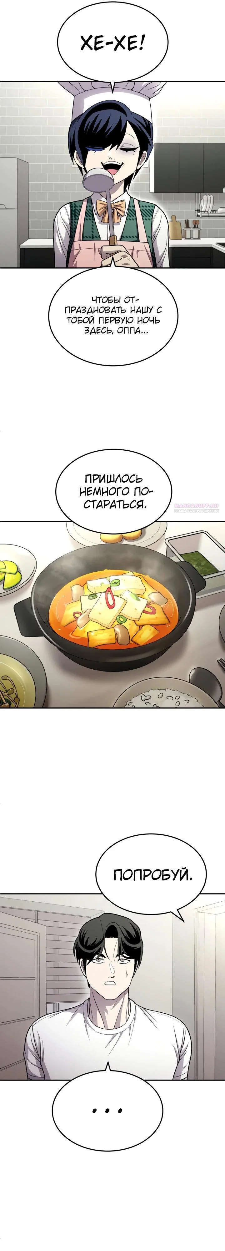 Read Игрушка RU Manga Online