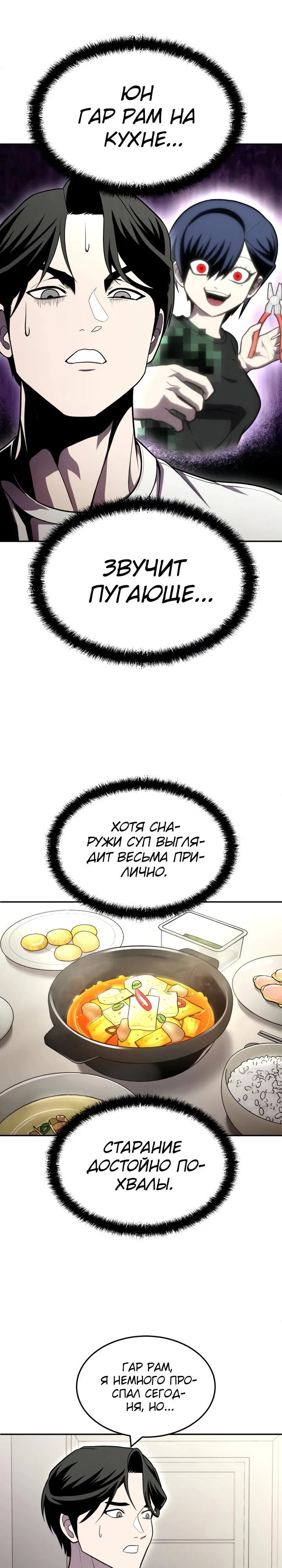 Read Игрушка RU Manga Online
