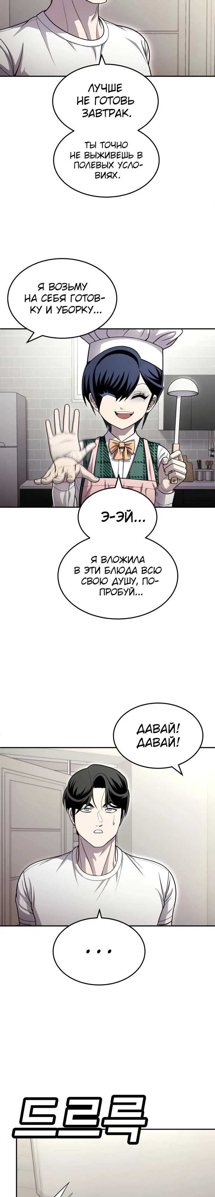Read Игрушка RU Manga Online