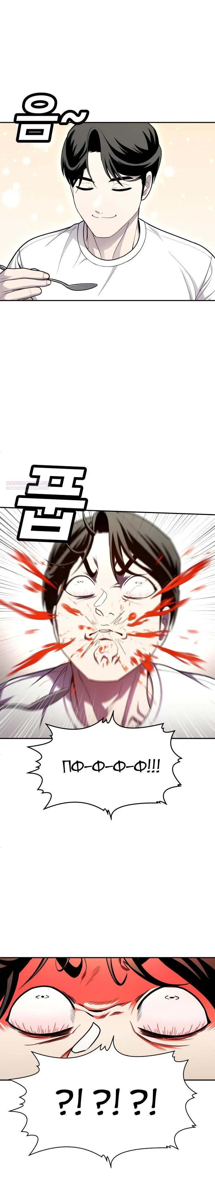 Read Игрушка RU Manga Online