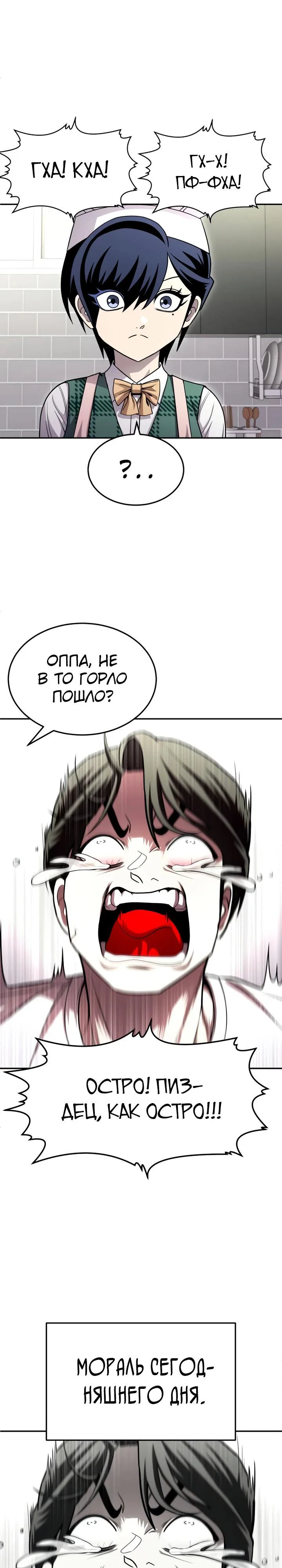 Read Игрушка RU Manga Online