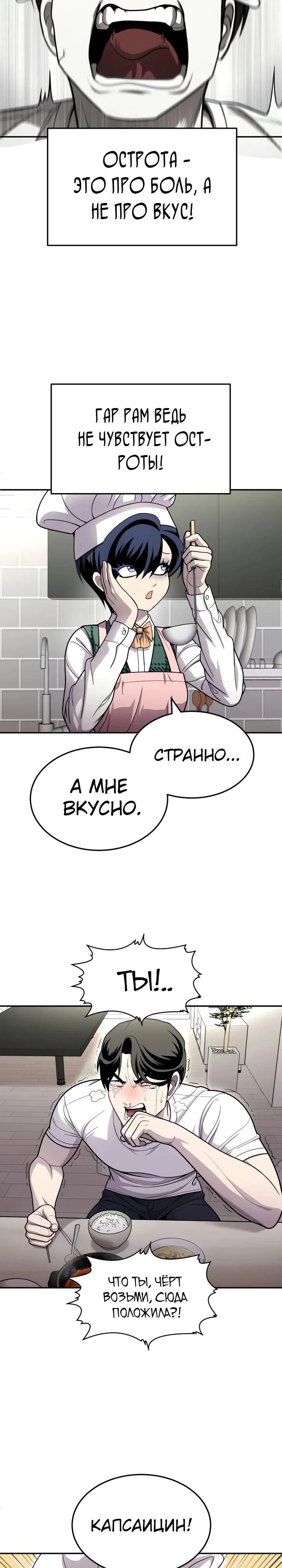 Read Игрушка RU Manga Online