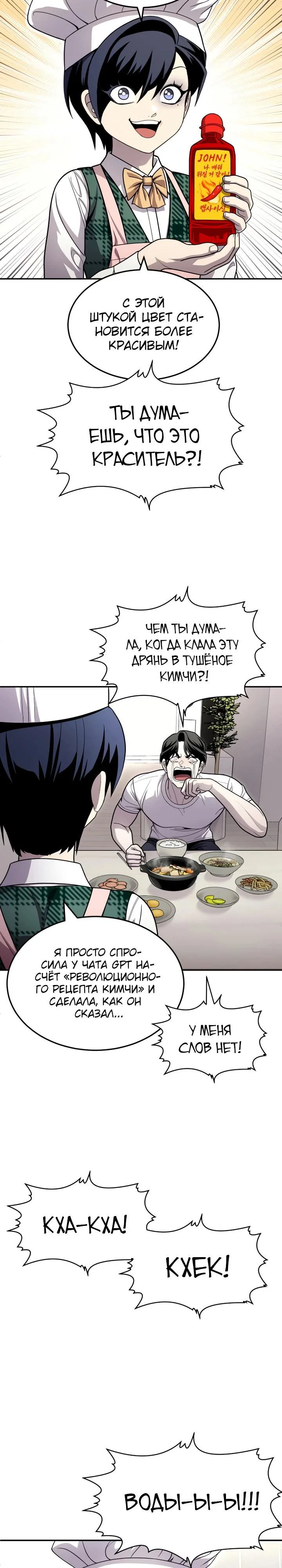 Read Игрушка RU Manga Online
