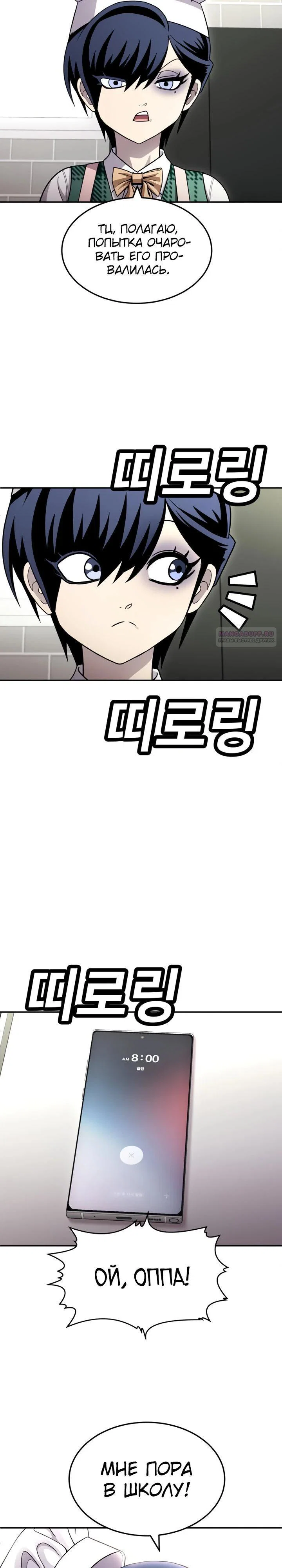 Read Игрушка RU Manga Online
