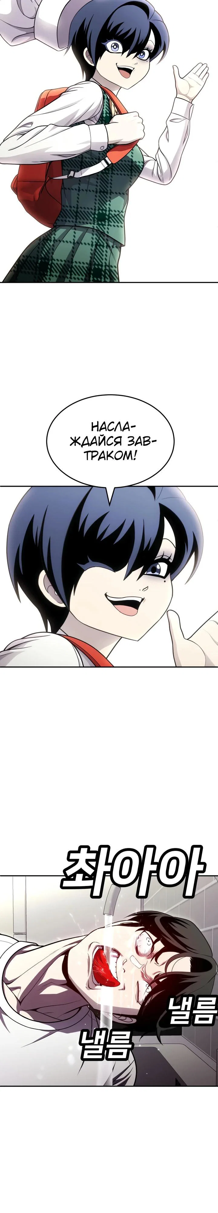 Read Игрушка RU Manga Online