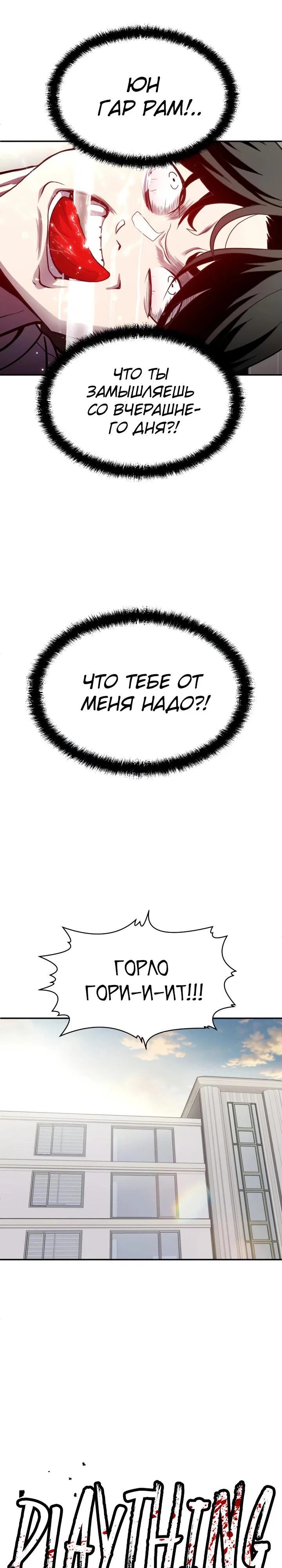 Read Игрушка RU Manga Online