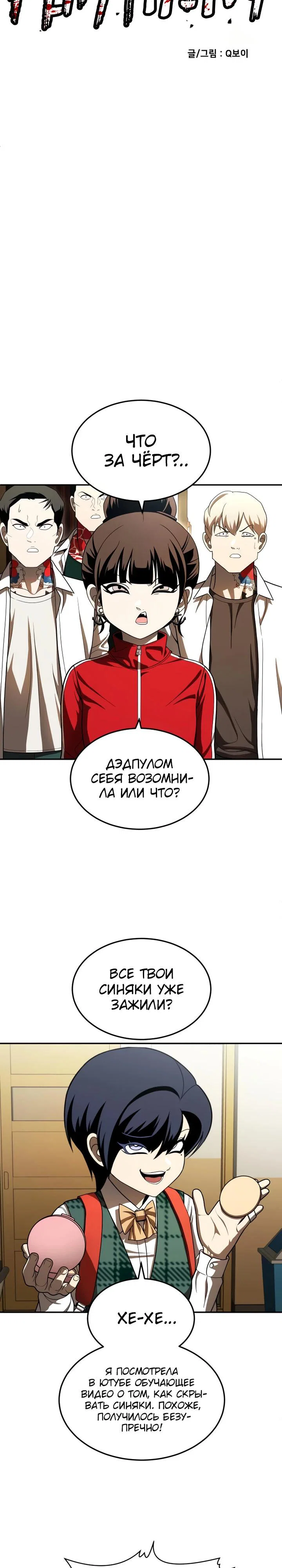 Read Игрушка RU Manga Online