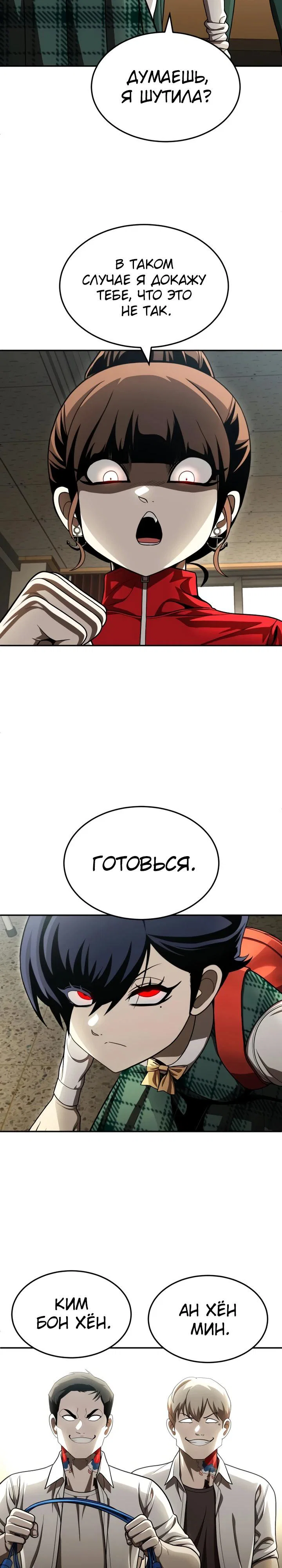 Read Игрушка RU Manga Online