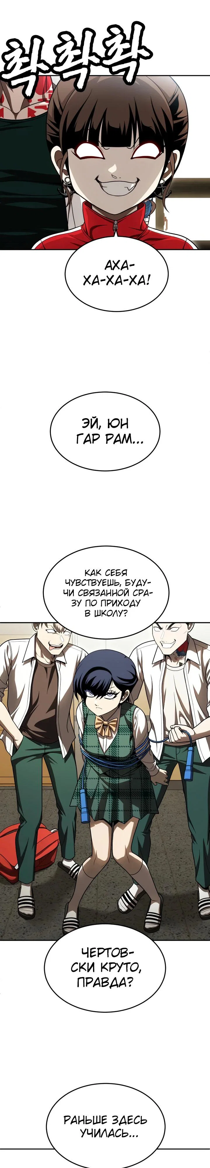 Read Игрушка RU Manga Online