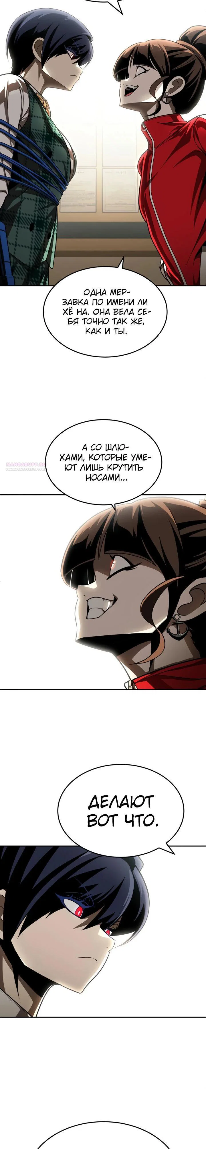 Read Игрушка RU Manga Online