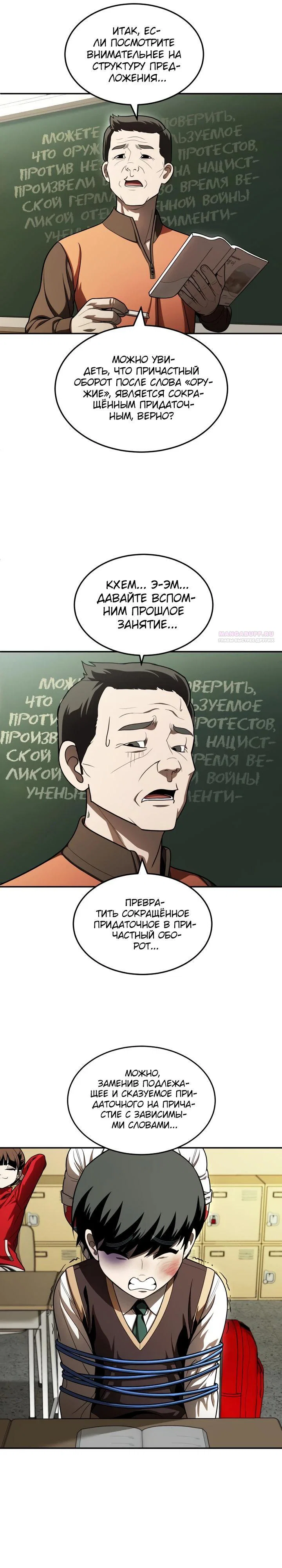 Read Игрушка RU Manga Online