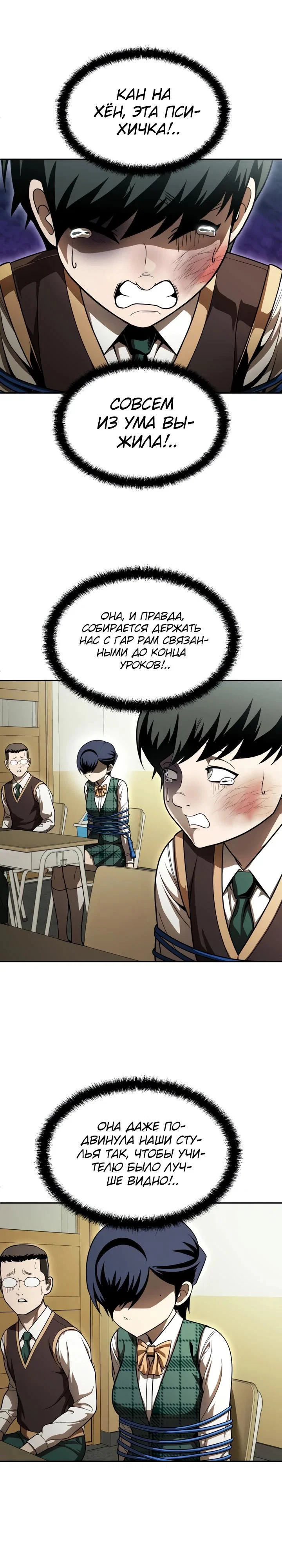 Read Игрушка RU Manga Online