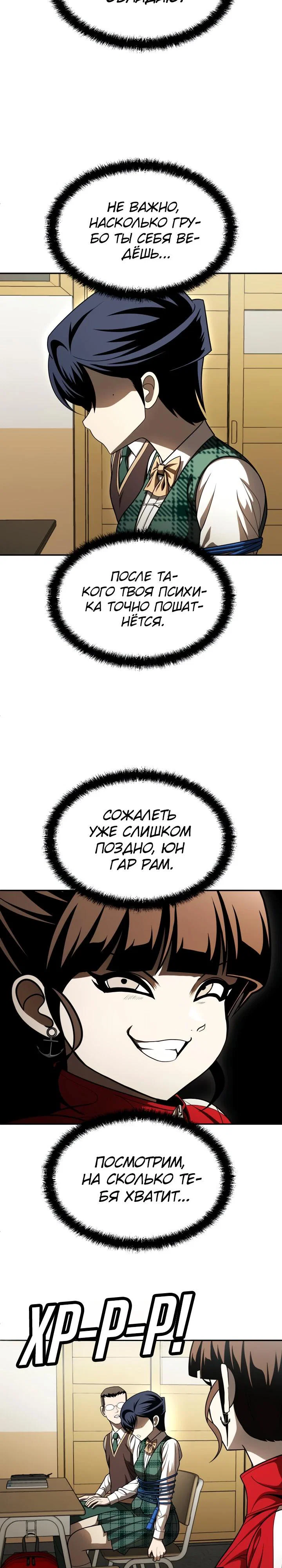 Read Игрушка RU Manga Online