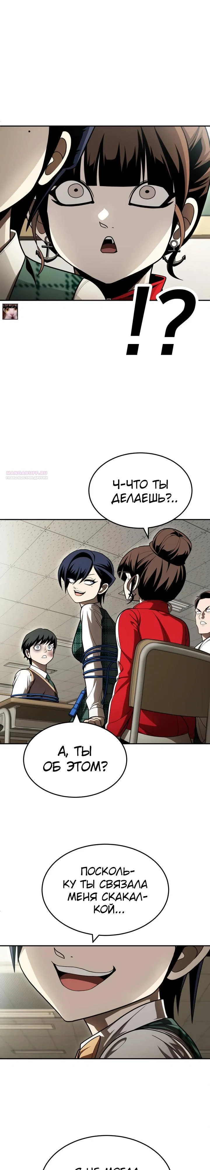 Read Игрушка RU Manga Online