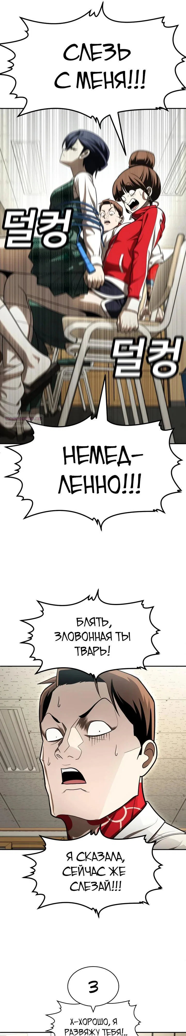 Read Игрушка RU Manga Online