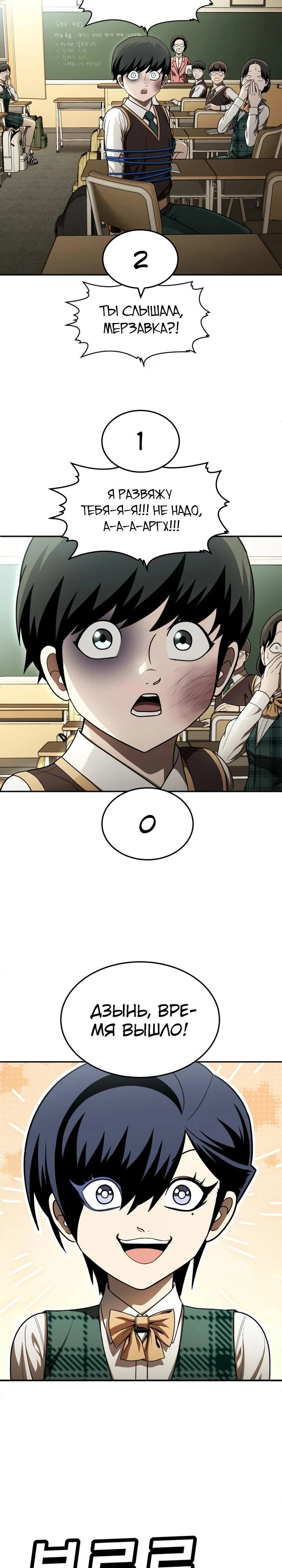 Read Игрушка RU Manga Online