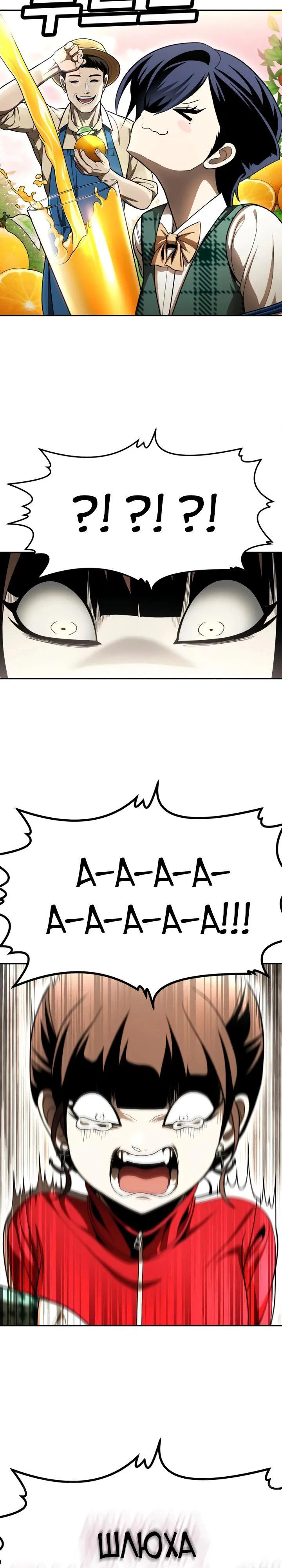 Read Игрушка RU Manga Online