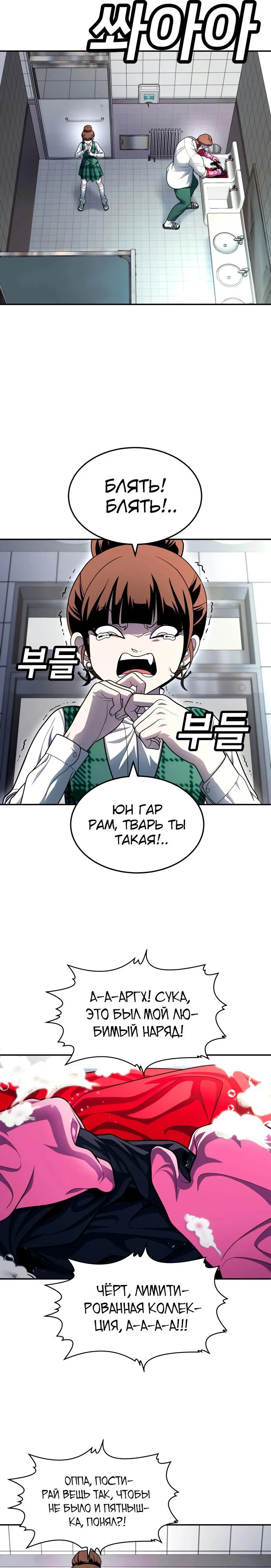 Read Игрушка RU Manga Online