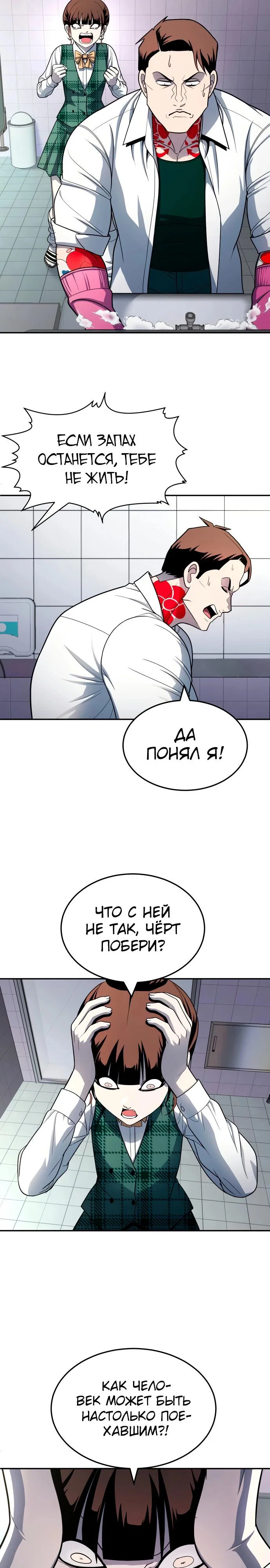 Read Игрушка RU Manga Online