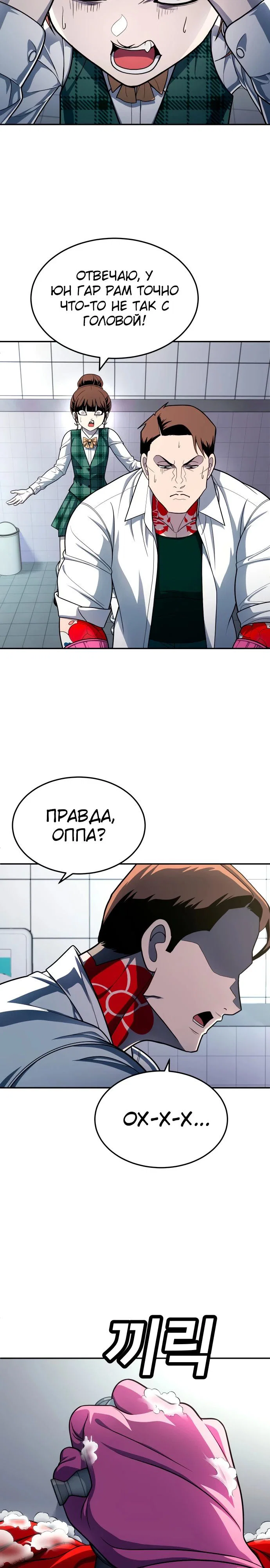 Read Игрушка RU Manga Online