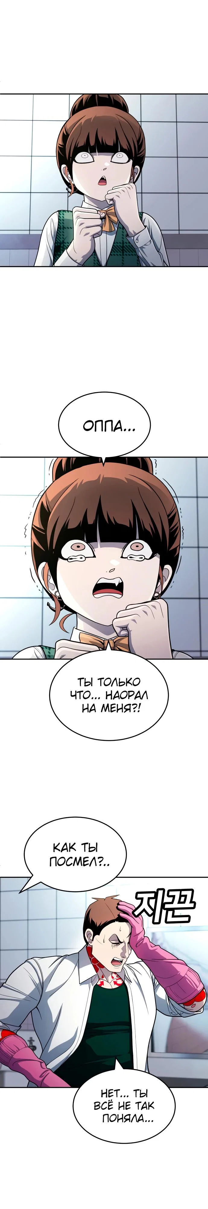 Read Игрушка RU Manga Online