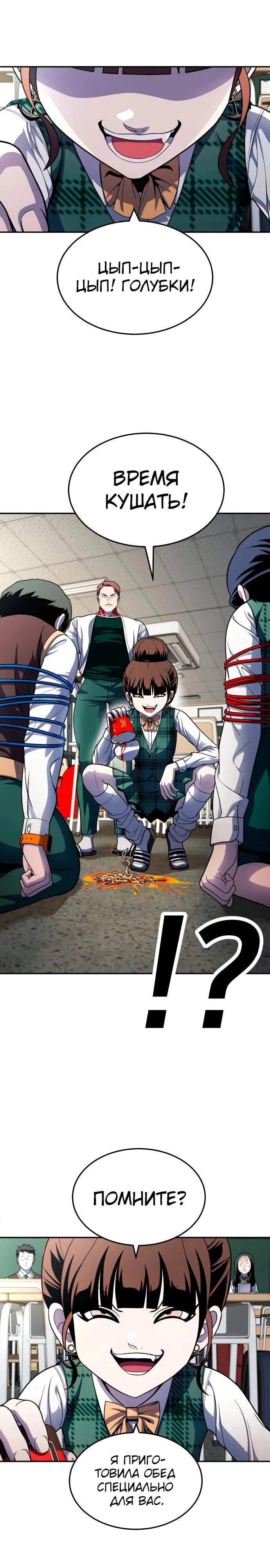 Read Игрушка RU Manga Online